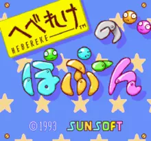 Image n° 1 - screenshots  : Hebereke no Popuun